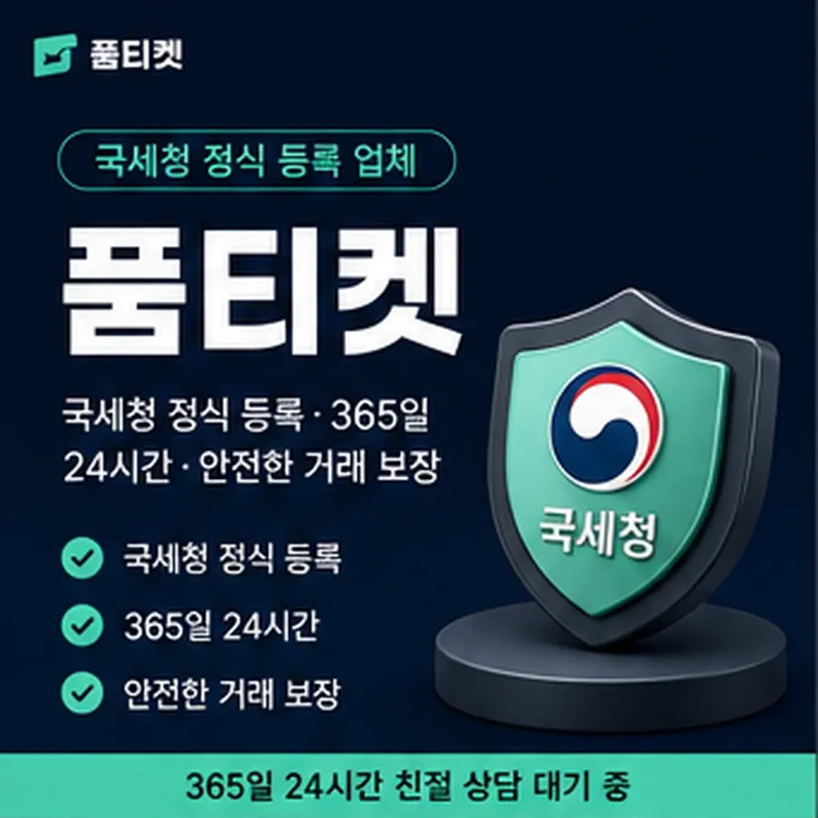 품티켓 lg 회선의 소액결제 한도 한도가 정해지는 구조 안내 이미지