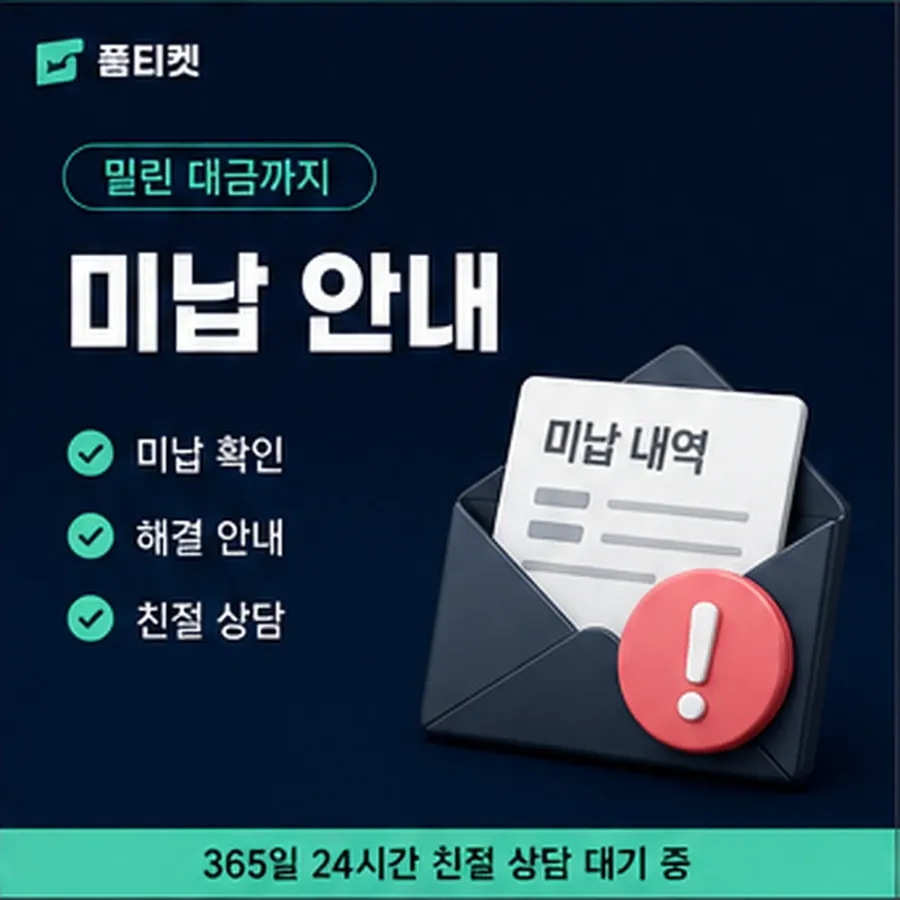 품티켓 lg 회선의 소액결제 한도 증액이 되는 조건 안내 이미지