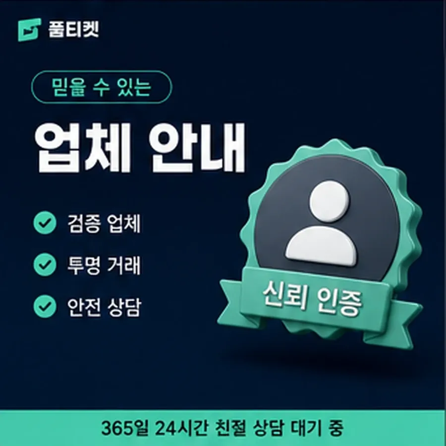 품티켓 lg 회선의 소액결제 한도 회선별 한도 차이 안내 이미지