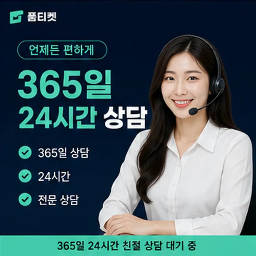 품티켓 lg 회선의 소액결제 한도 확인 전 볼 것 안내 이미지